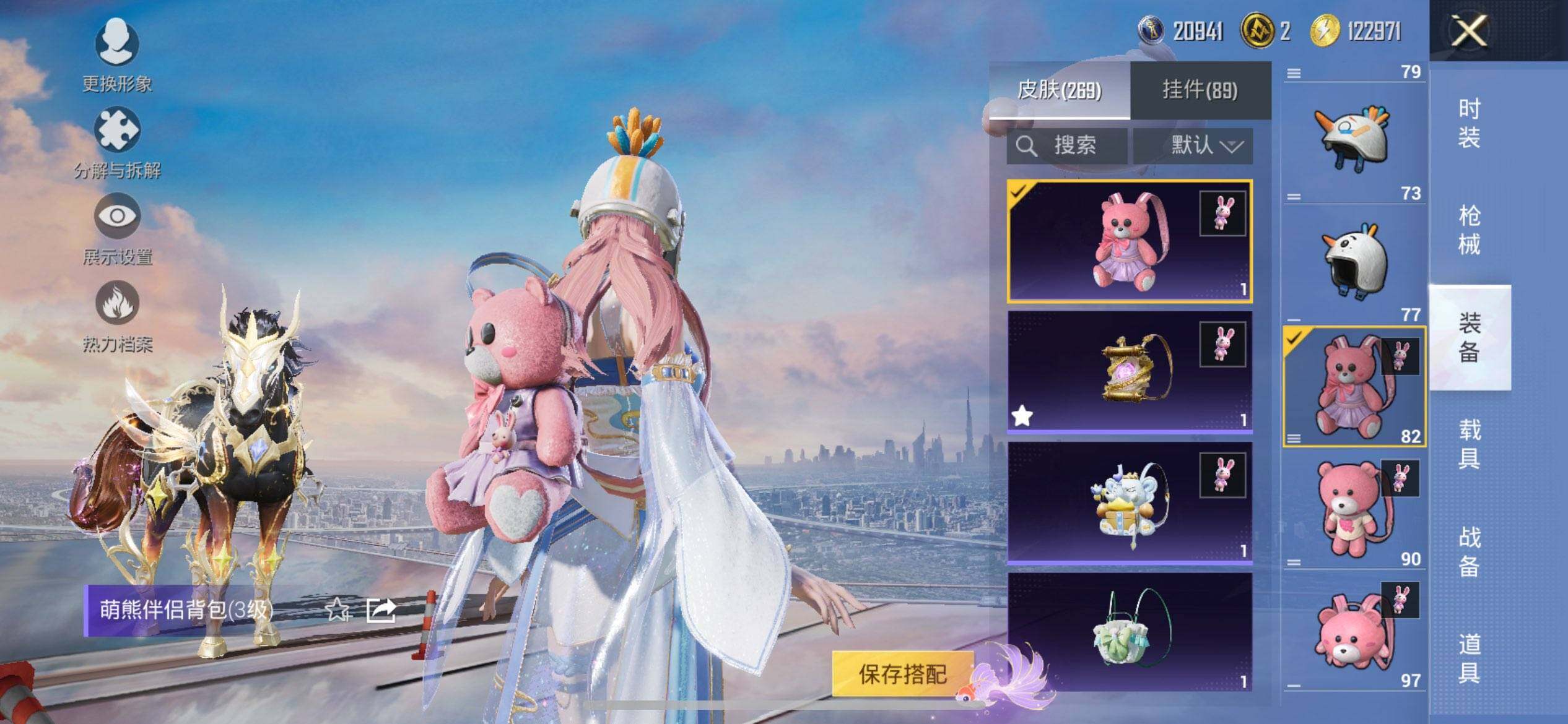 HPCMW420116和平精英账号详情图11 HPCMW420116和平精英账号详情图11