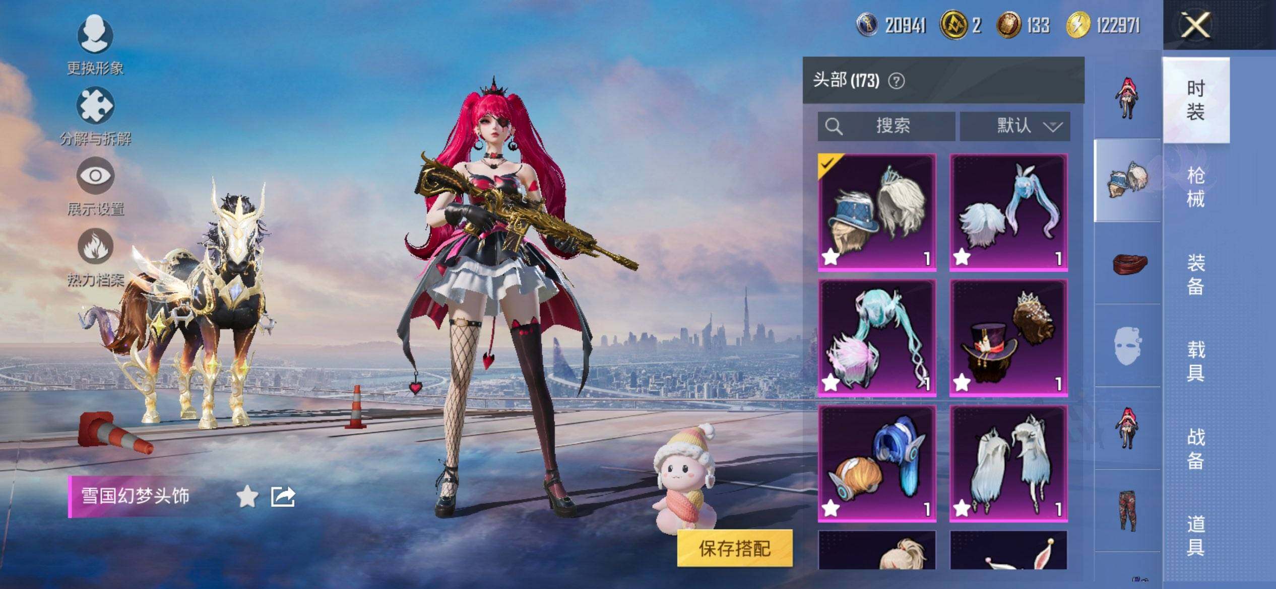 HPCMW420116和平精英账号详情图14 HPCMW420116和平精英账号详情图14