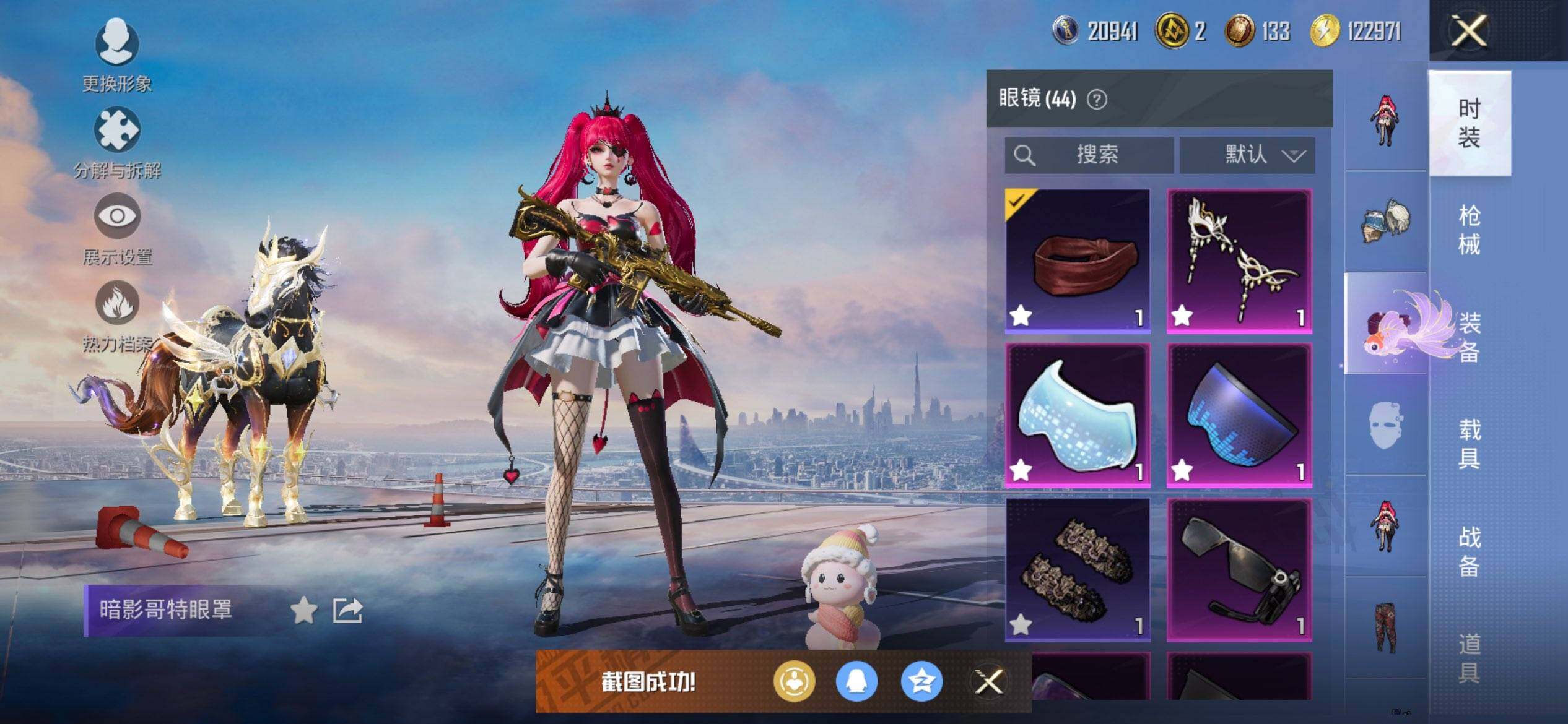 HPCMW420116和平精英账号详情图15 HPCMW420116和平精英账号详情图15