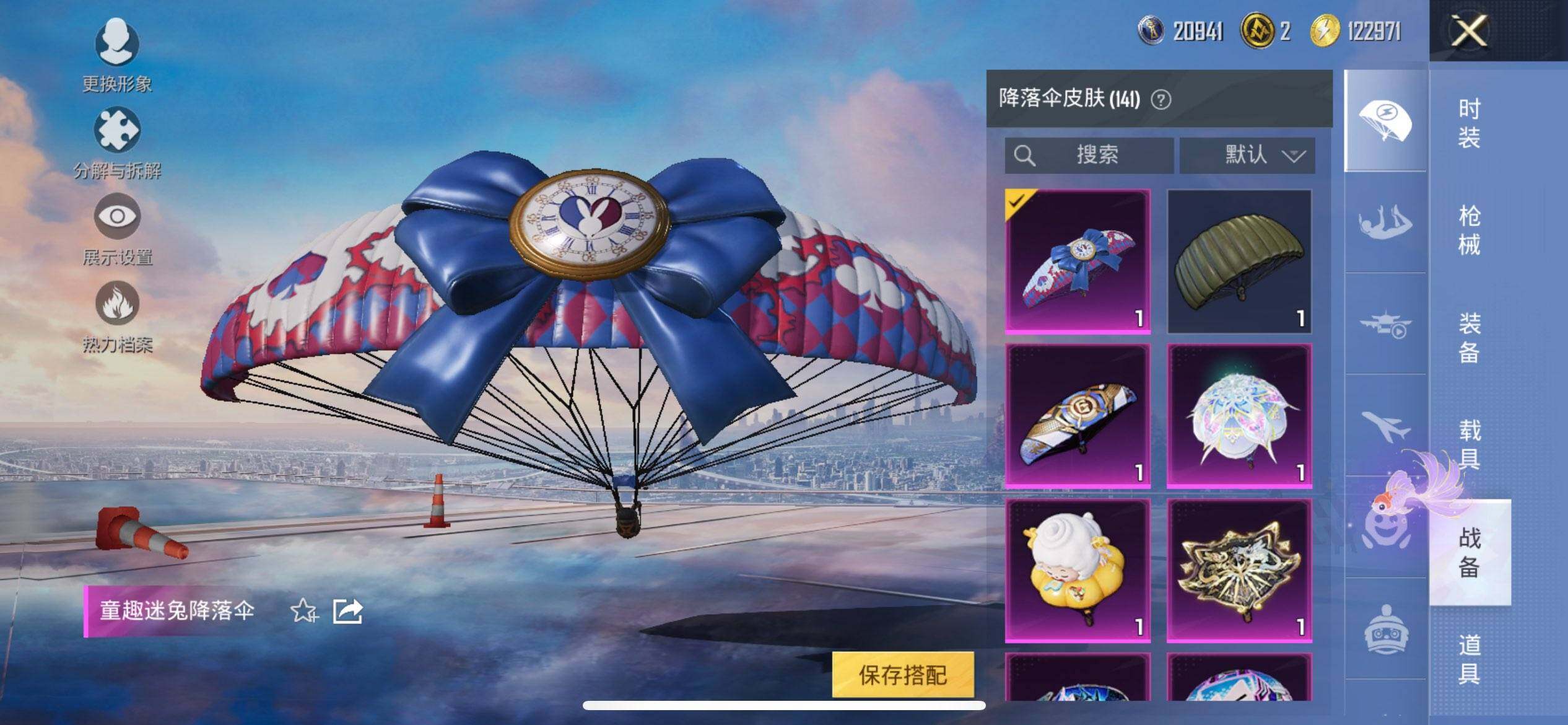 HPCMW420116和平精英账号详情图16 HPCMW420116和平精英账号详情图16