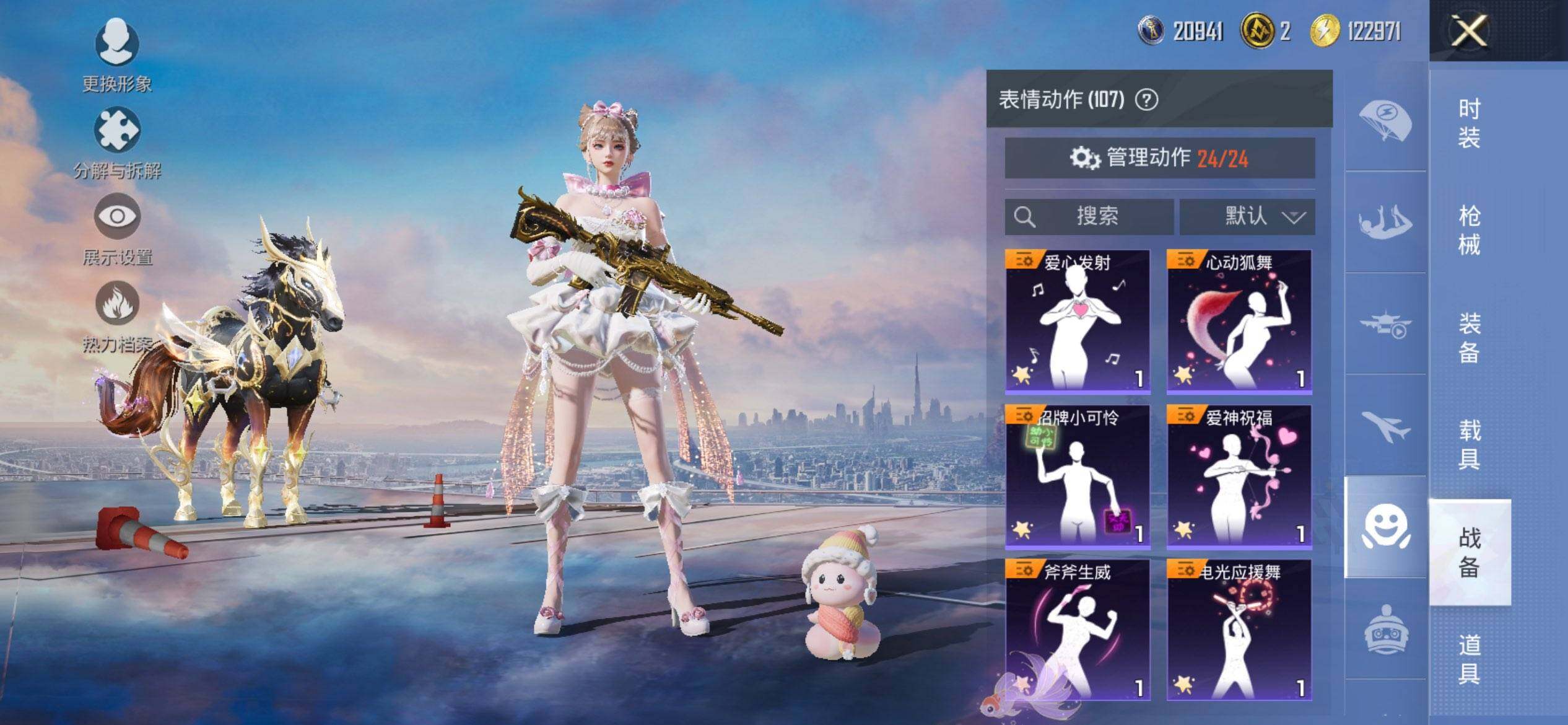 HPCMW420116和平精英账号详情图19 HPCMW420116和平精英账号详情图19