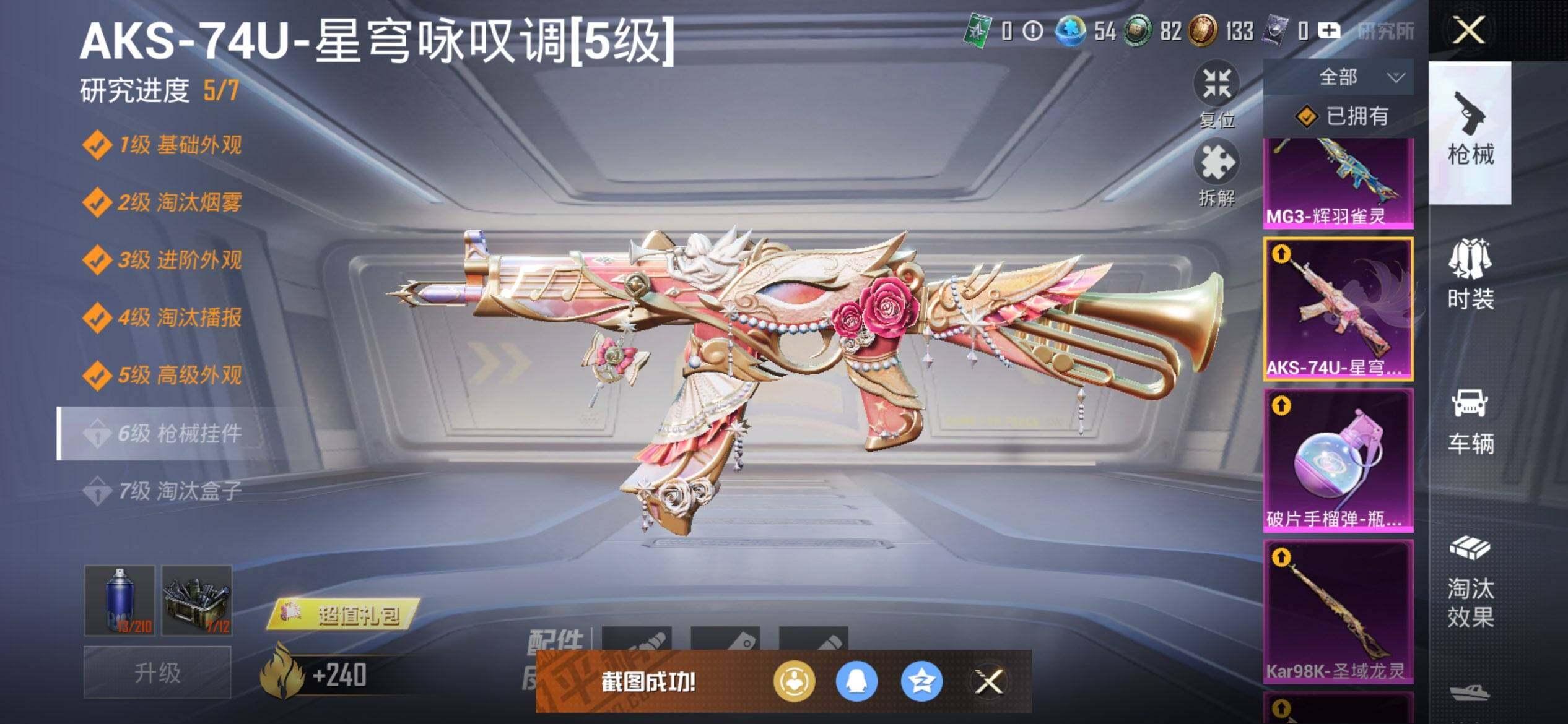 HPCMW420116和平精英账号详情图22 HPCMW420116和平精英账号详情图22