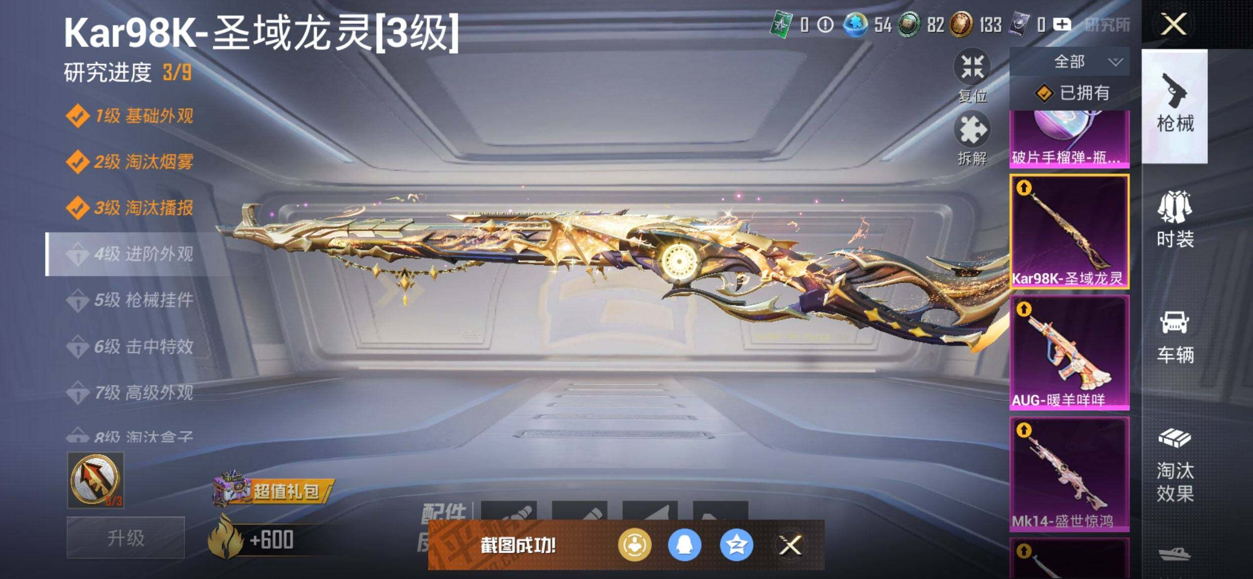 HPCMW420116和平精英账号详情图23 HPCMW420116和平精英账号详情图23