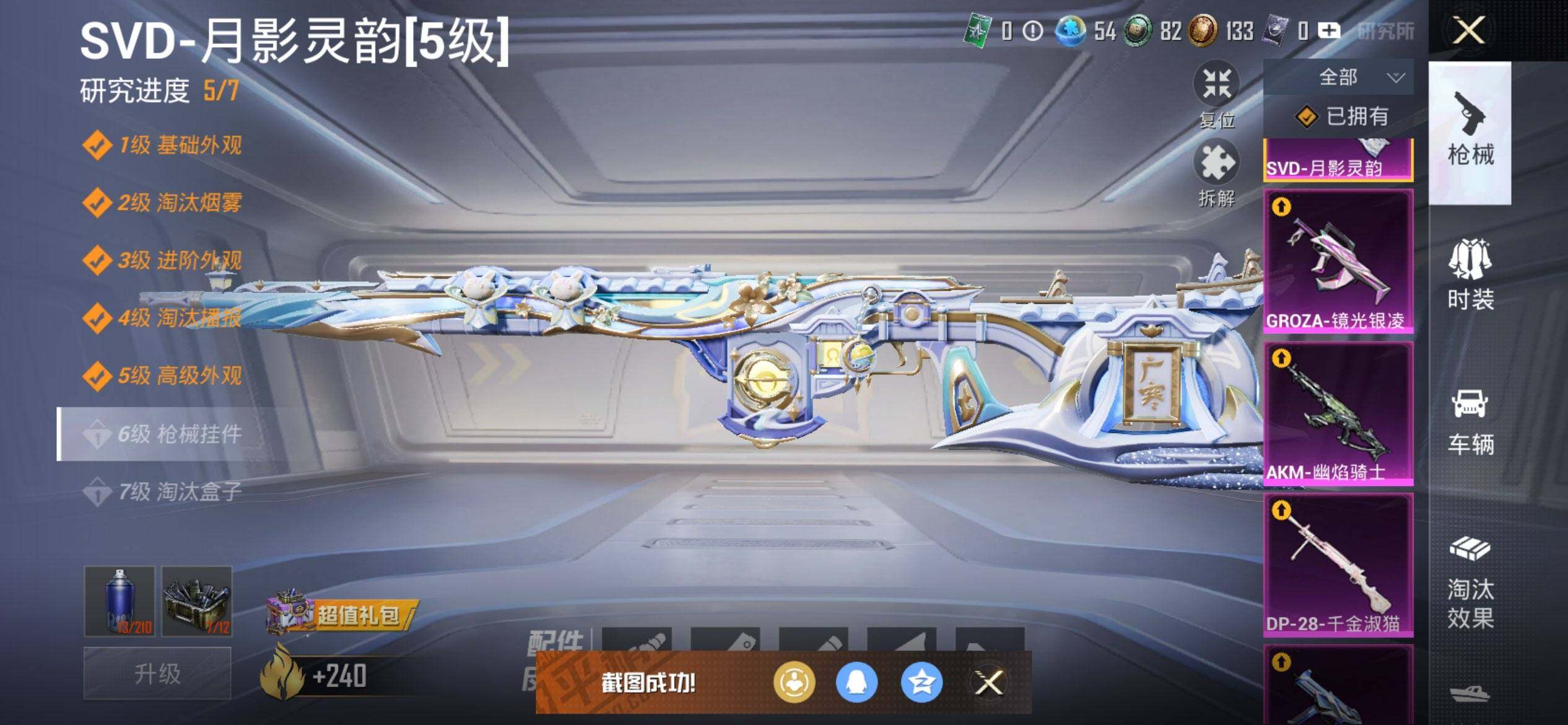 HPCMW420116和平精英账号详情图24 HPCMW420116和平精英账号详情图24