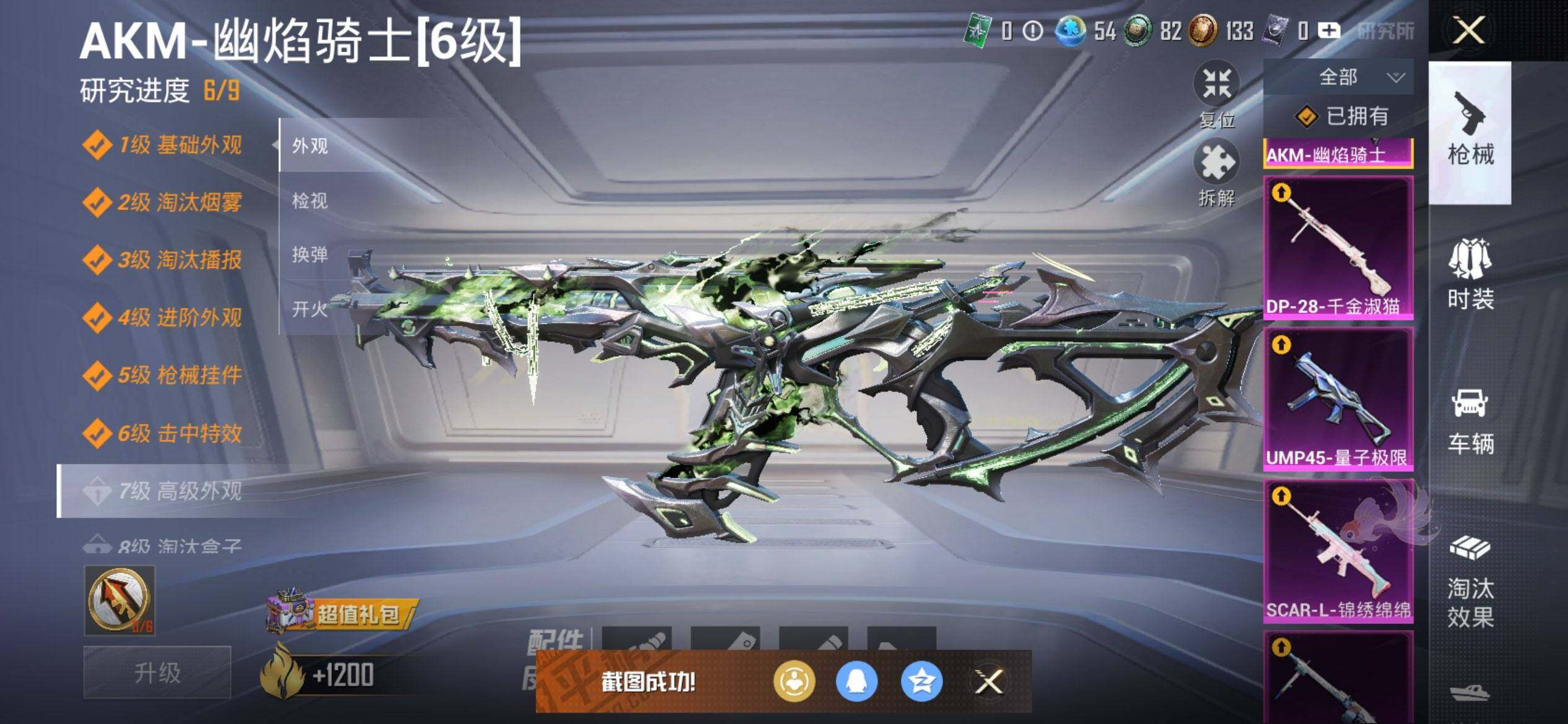 HPCMW420116和平精英账号详情图25 HPCMW420116和平精英账号详情图25