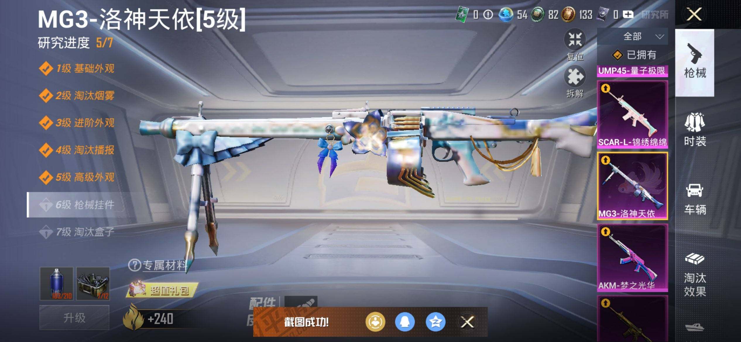 HPCMW420116和平精英账号详情图26 HPCMW420116和平精英账号详情图26