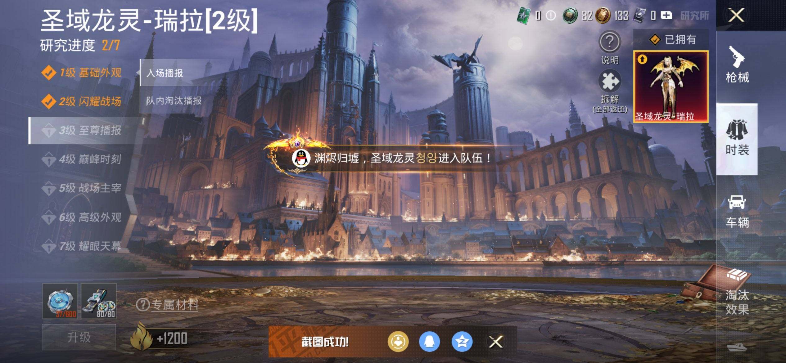 HPCMW420116和平精英账号详情图27 HPCMW420116和平精英账号详情图27