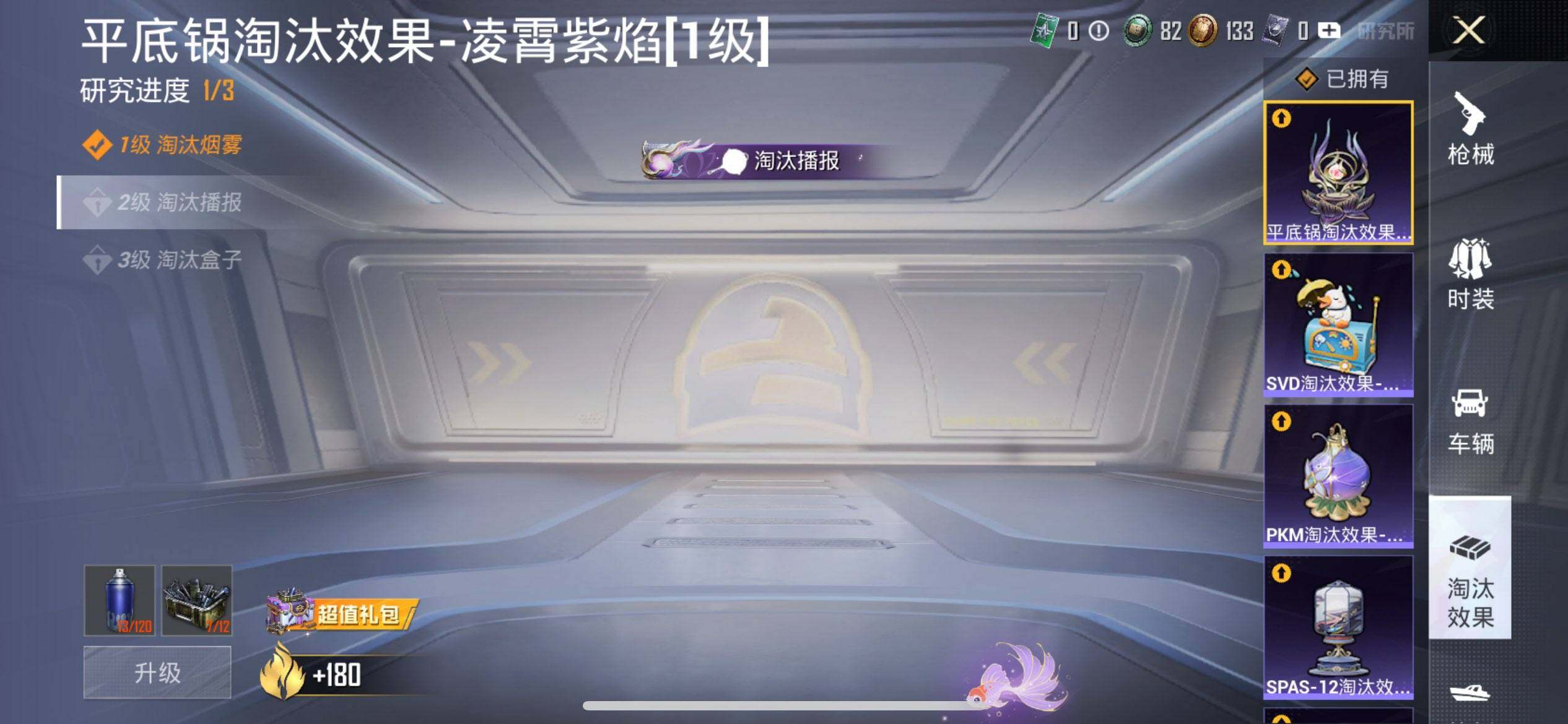 HPCMW420116和平精英账号详情图28 HPCMW420116和平精英账号详情图28