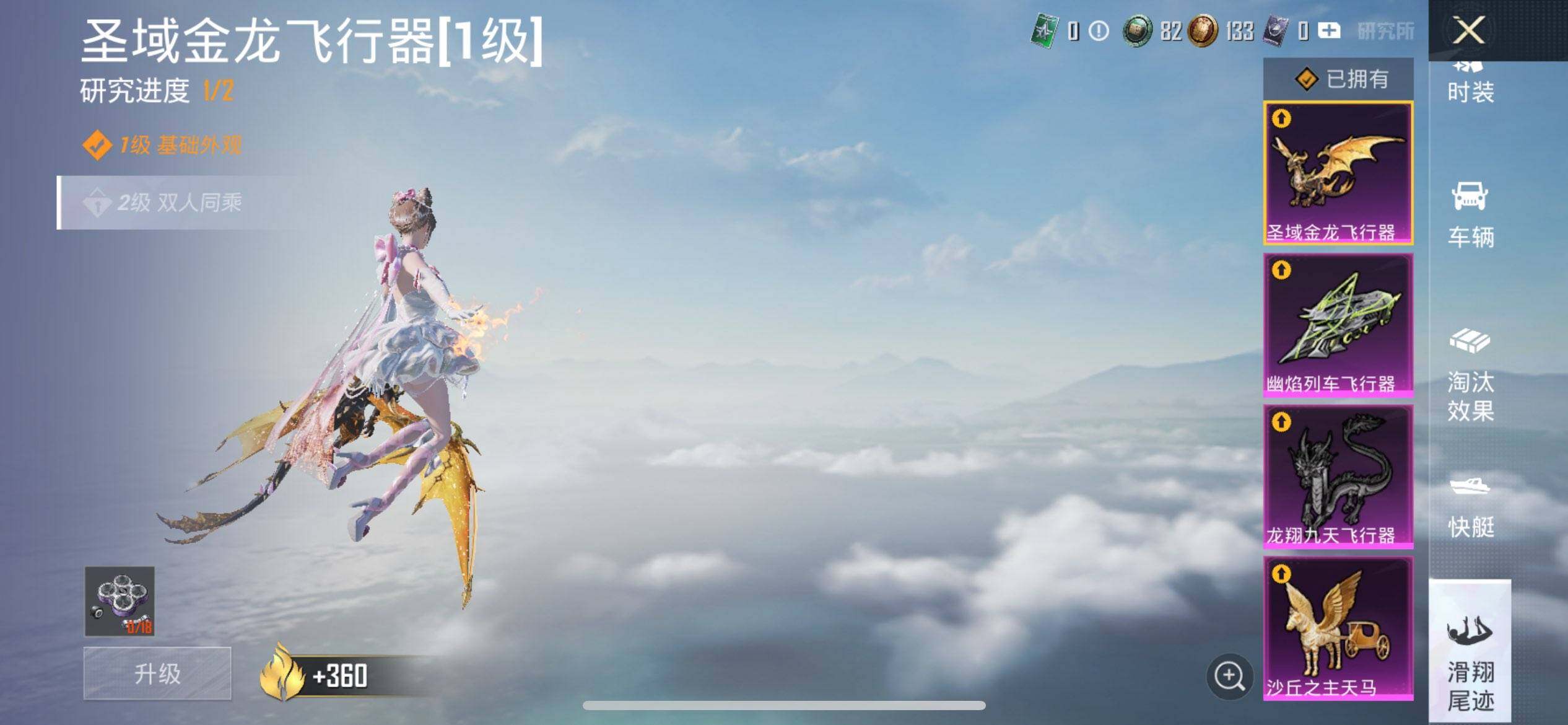 HPCMW420116和平精英账号详情图29 HPCMW420116和平精英账号详情图29