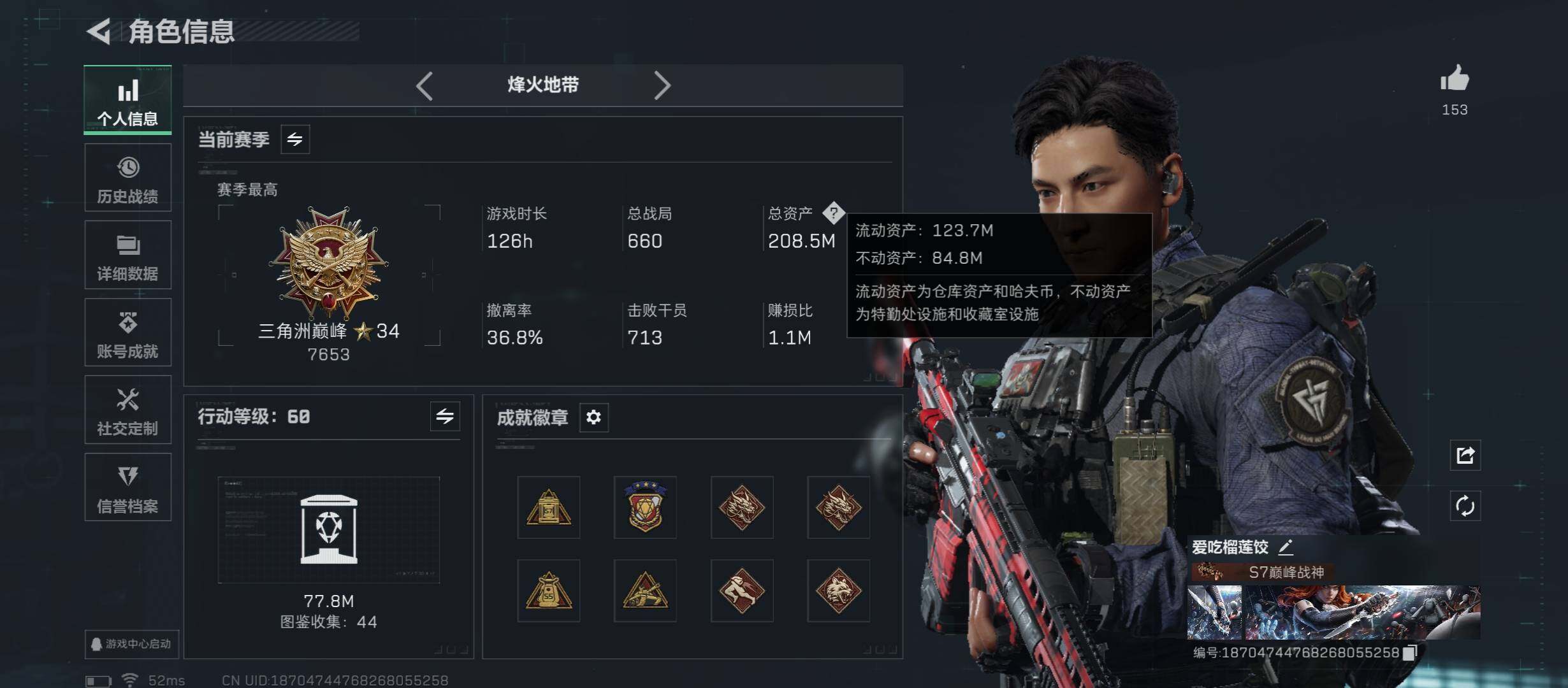 SJZCMW46439三角洲行动账号详情图4