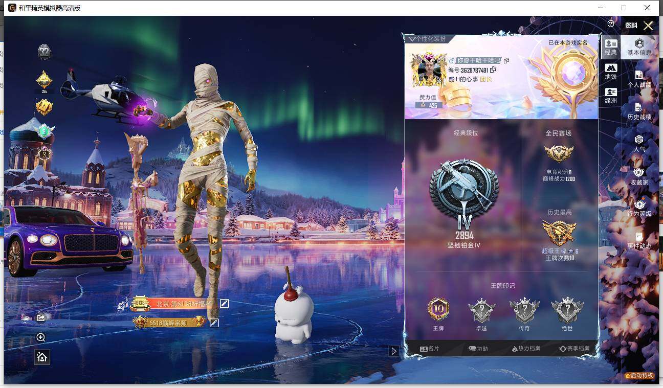 HPCMW42872和平精英账号详情图8