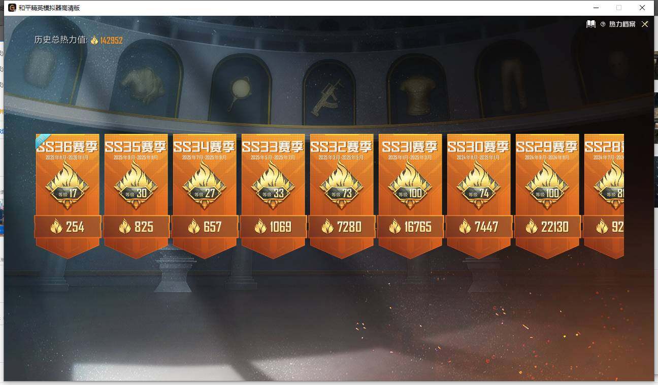 HPCMW42872和平精英账号详情图9 HPCMW42872和平精英账号详情图9