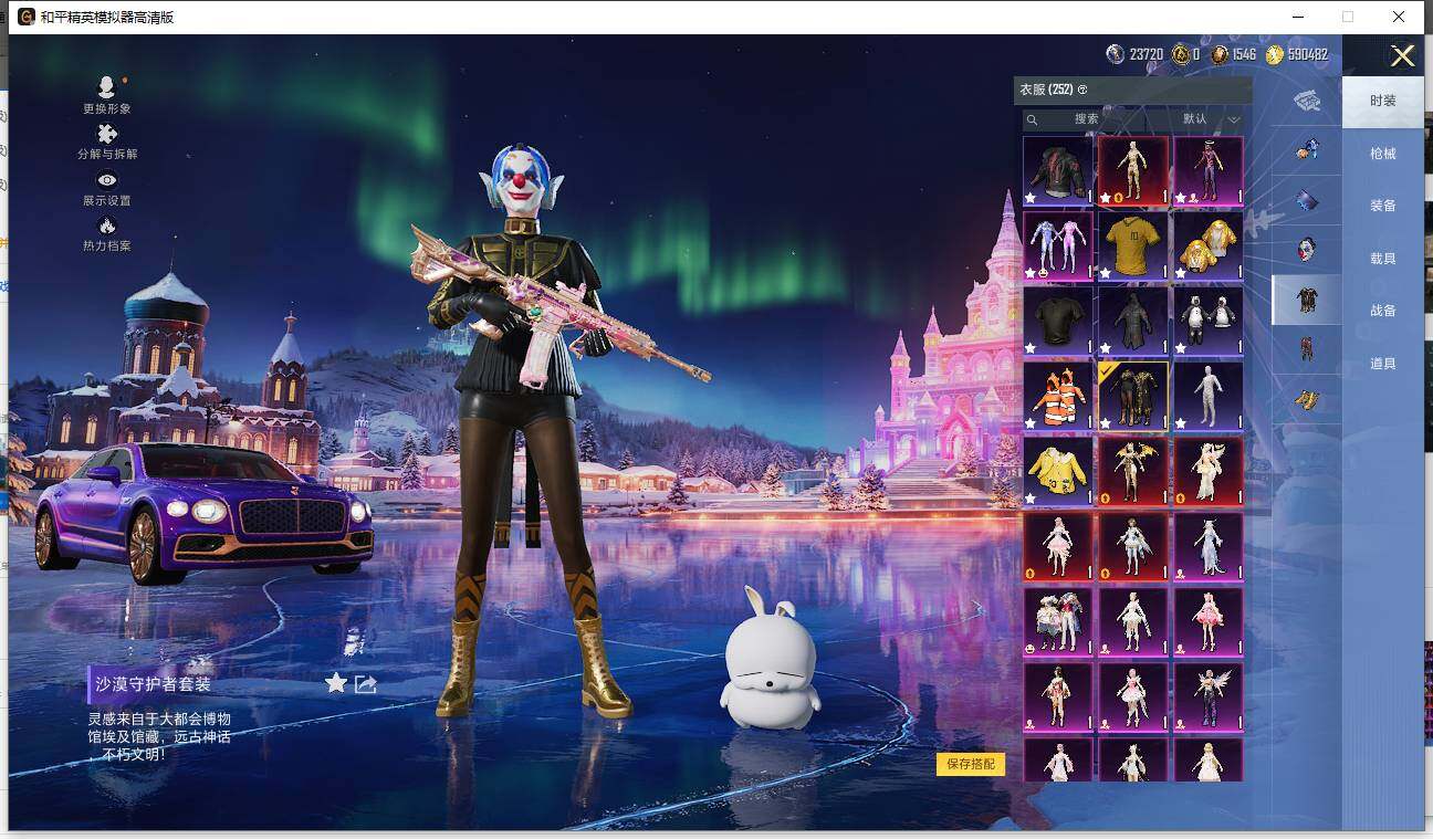 HPCMW42872和平精英账号详情图14 HPCMW42872和平精英账号详情图14