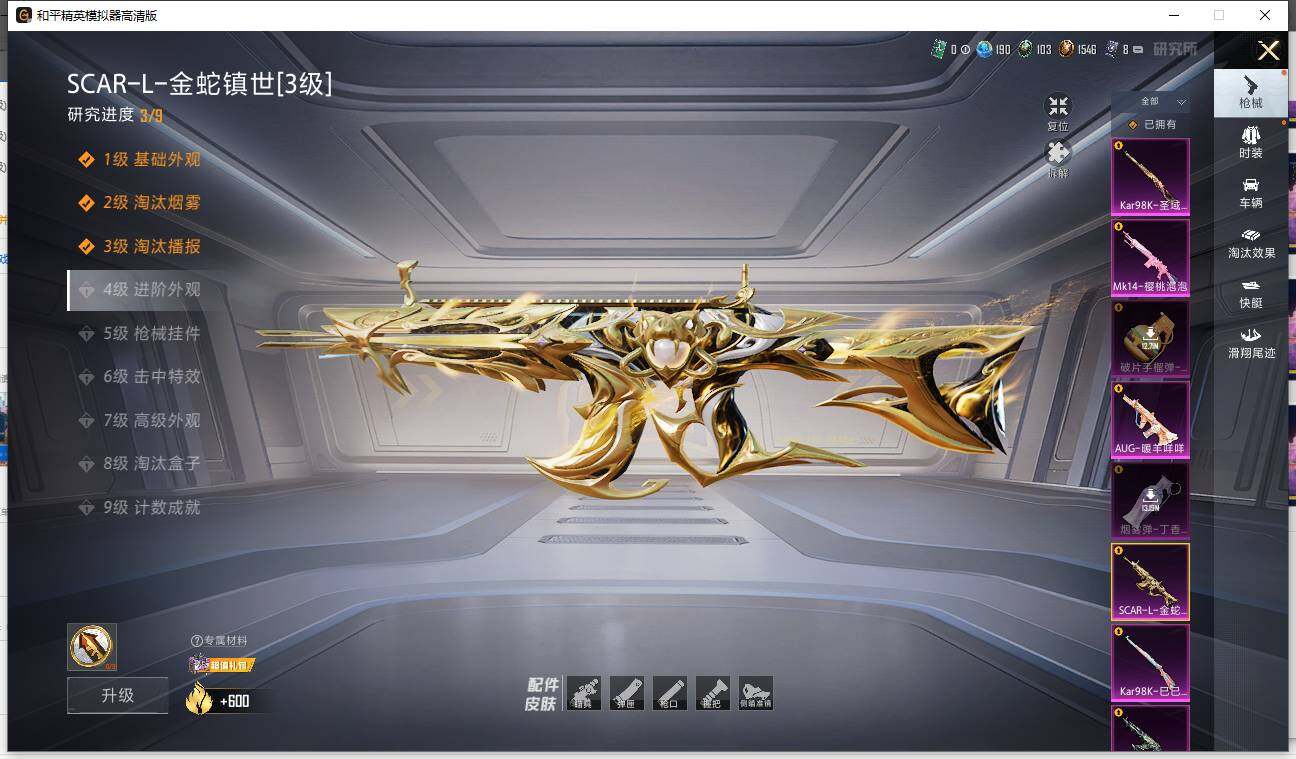 HPCMW42872和平精英账号详情图15 HPCMW42872和平精英账号详情图15