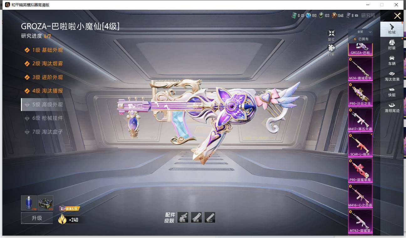 HPCMW42872和平精英账号详情图17 HPCMW42872和平精英账号详情图17