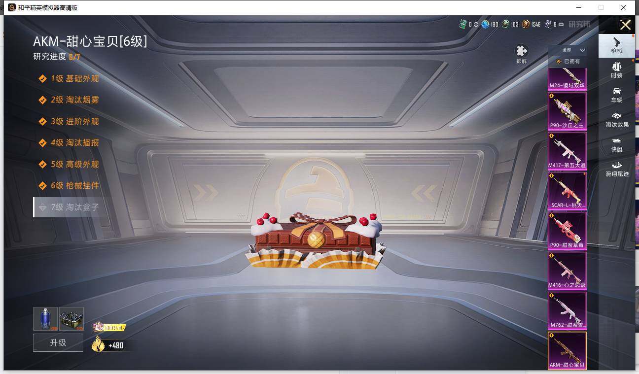 HPCMW42872和平精英账号详情图18 HPCMW42872和平精英账号详情图18