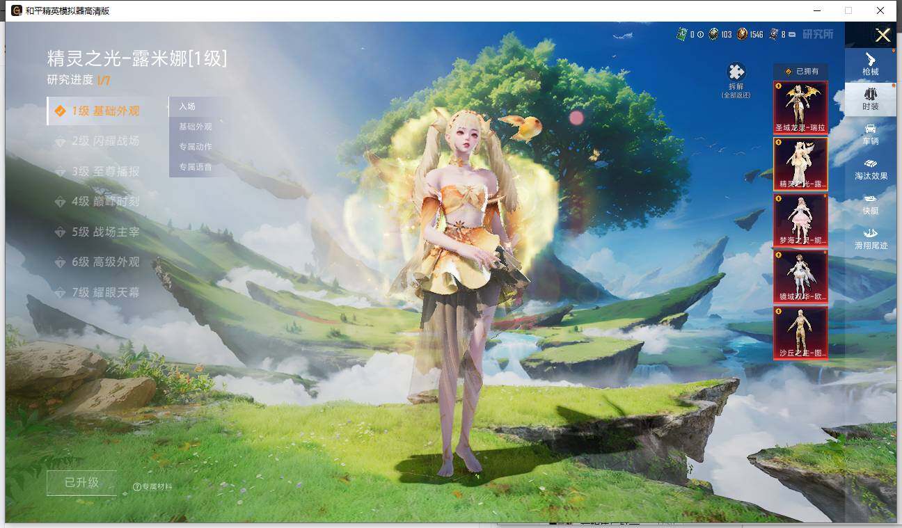 HPCMW42872和平精英账号详情图20