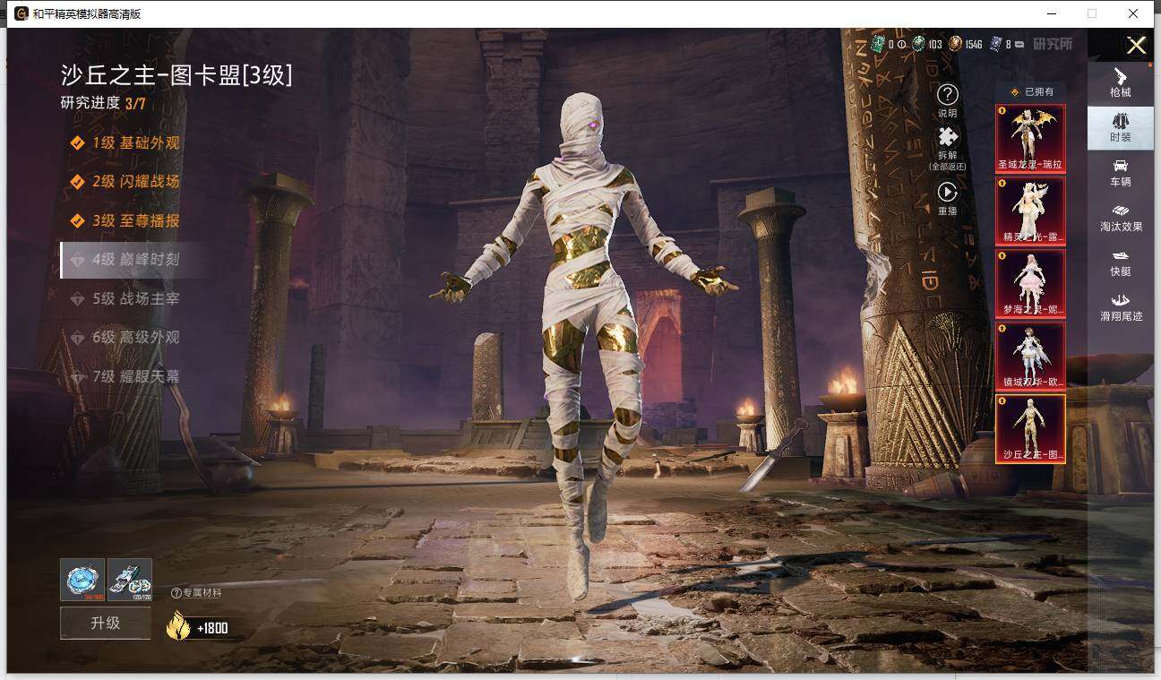 HPCMW42872和平精英账号详情图23