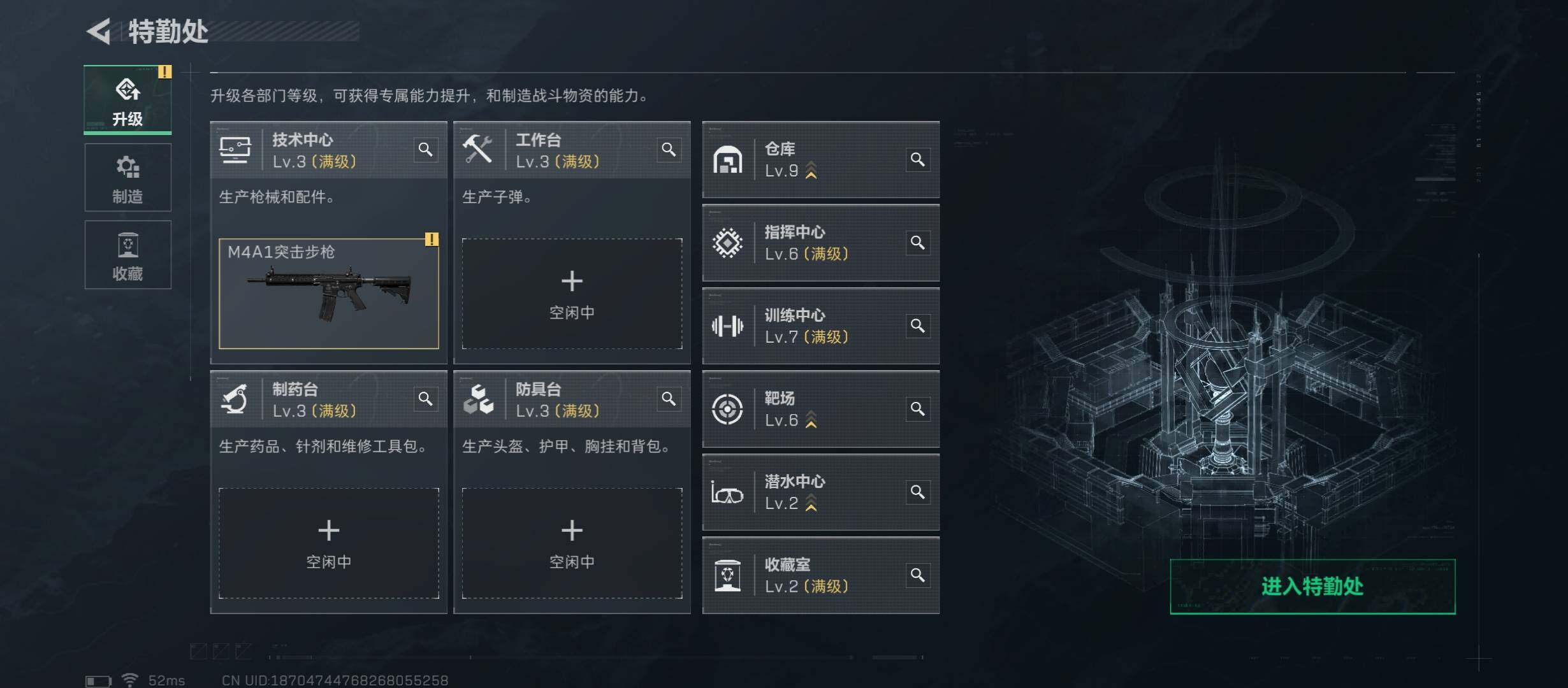 SJZCMW46439三角洲行动账号详情图5