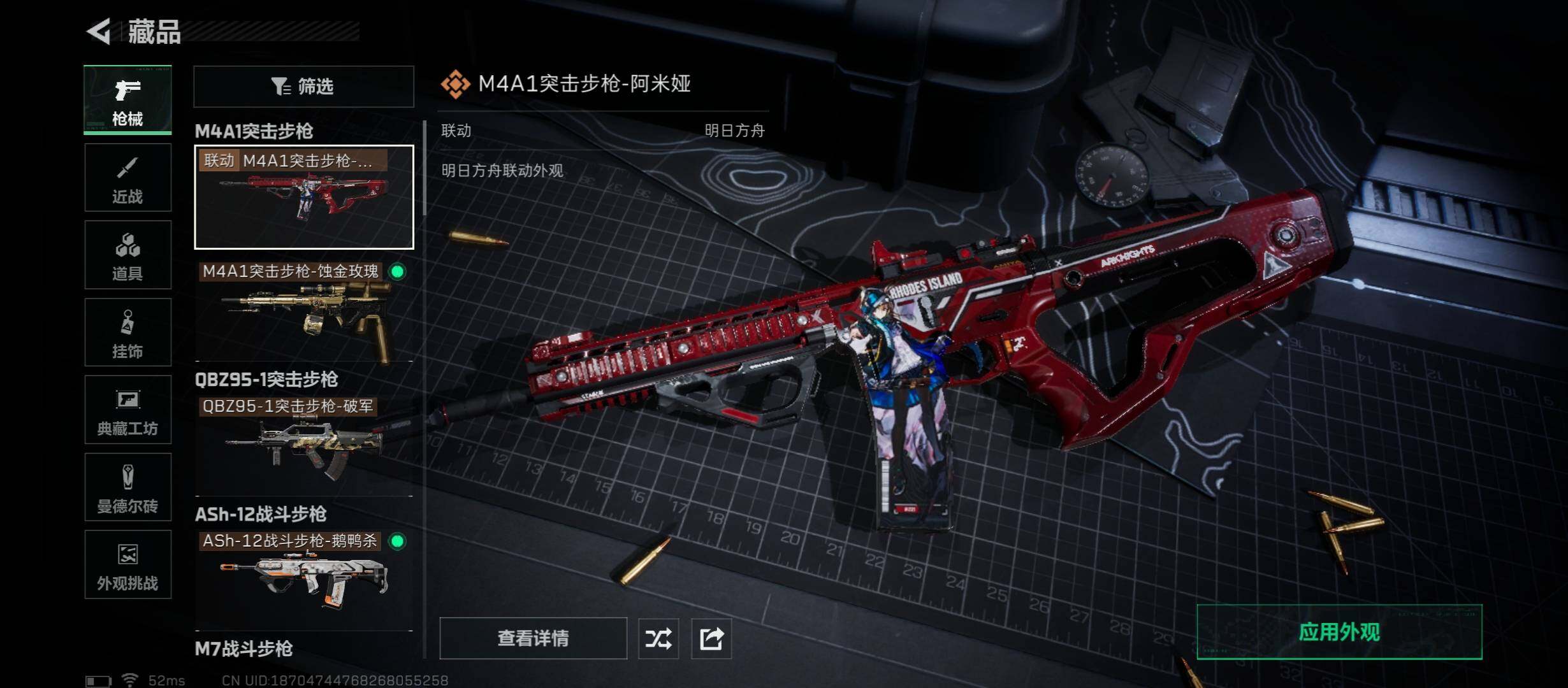 SJZCMW46439三角洲行动账号详情图15