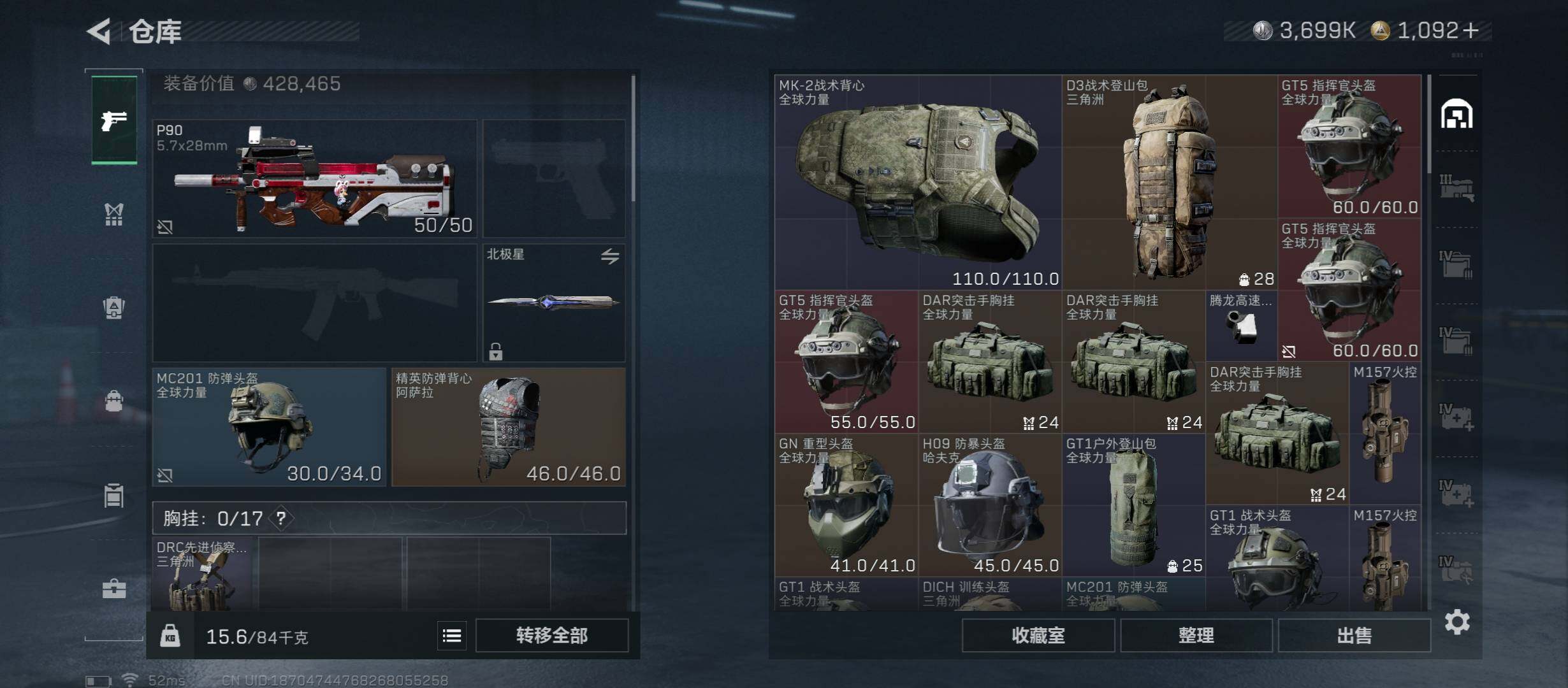 SJZCMW46439三角洲行动账号详情图22