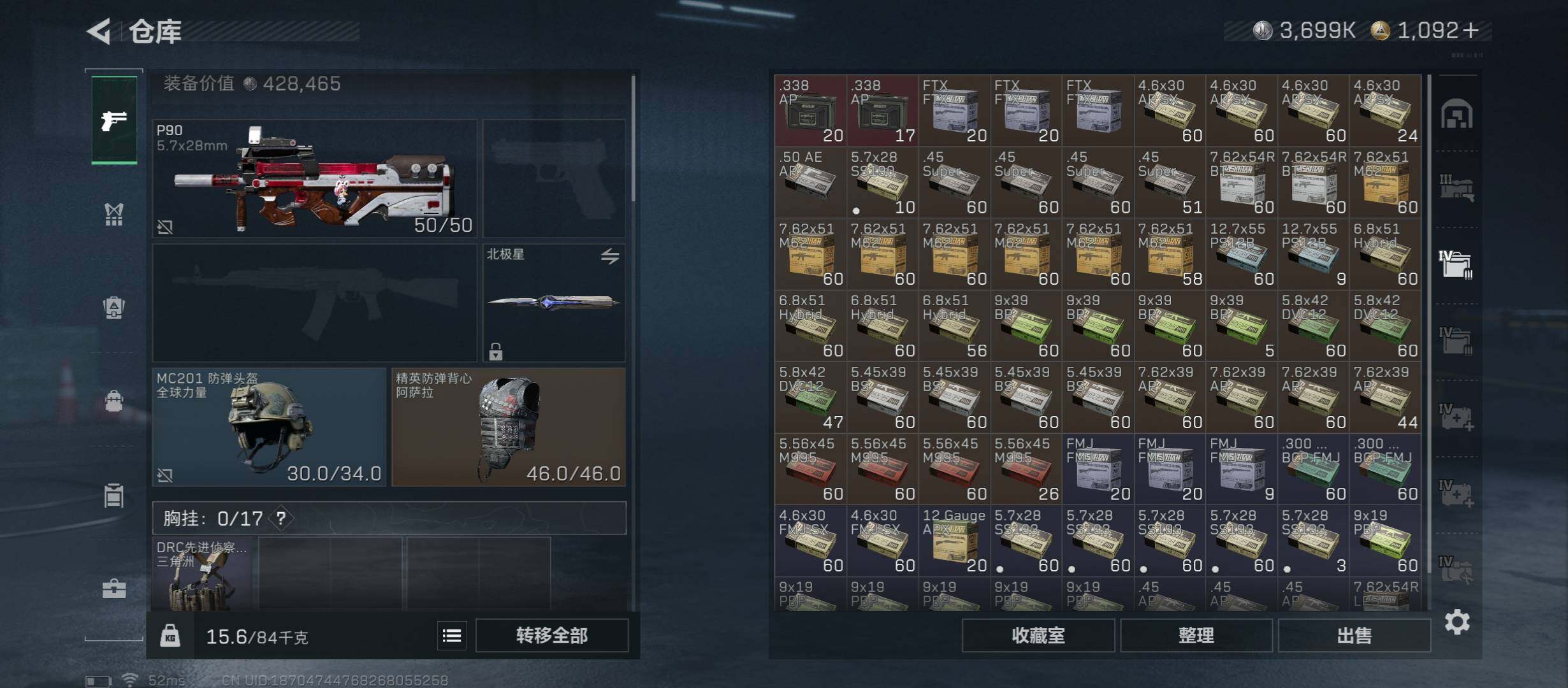 SJZCMW46439三角洲行动账号详情图24