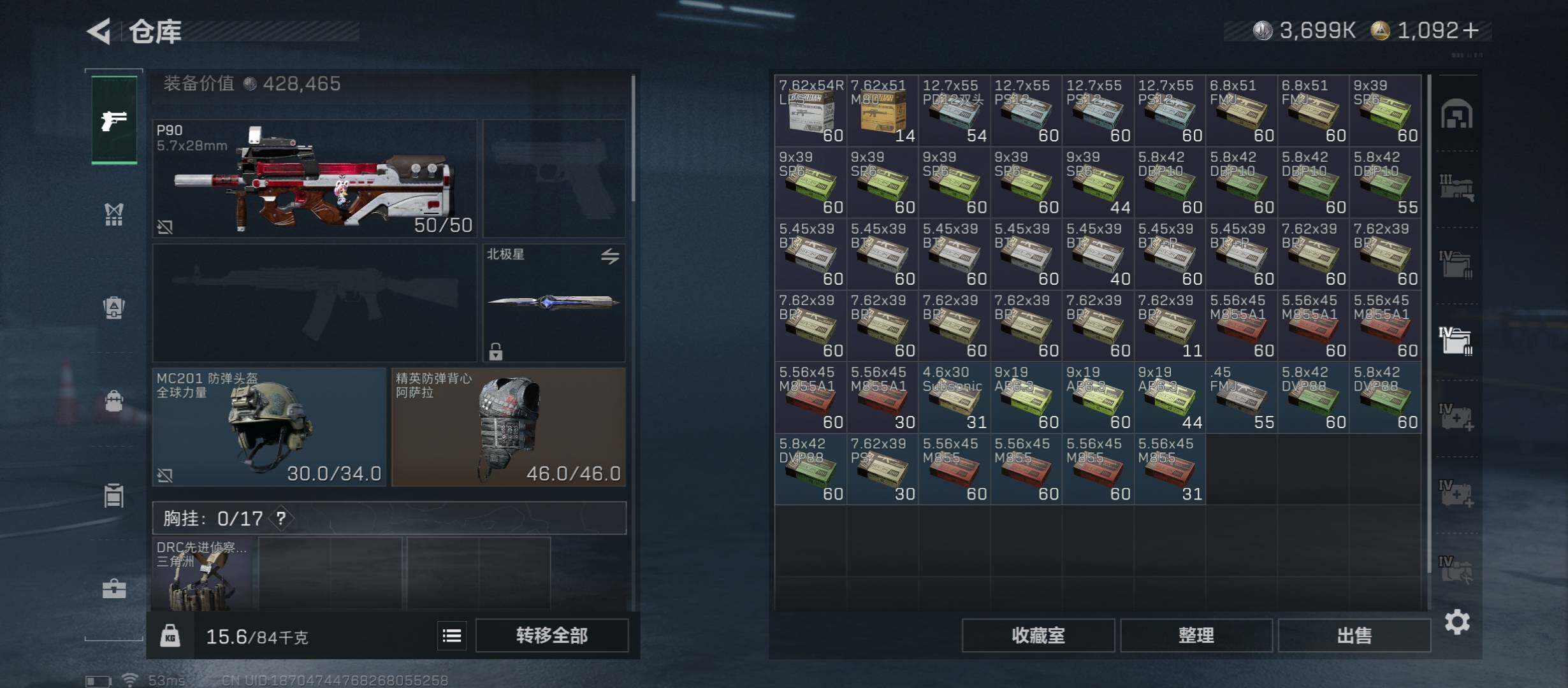 SJZCMW46439三角洲行动账号详情图25