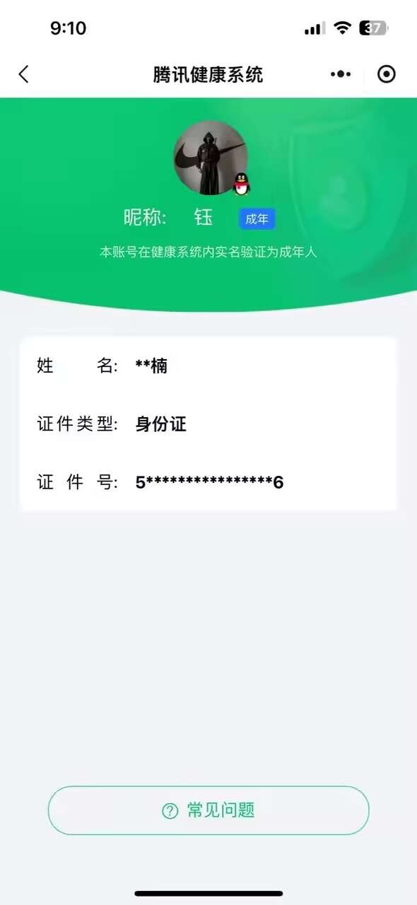 WZ0346067王者荣耀账号详情图9 WZ0346067王者荣耀账号详情图9