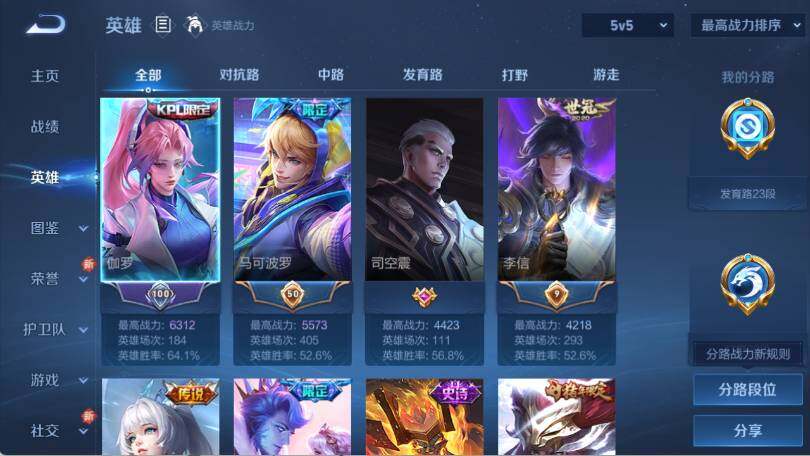 WZ0346067王者荣耀账号详情图13 WZ0346067王者荣耀账号详情图13