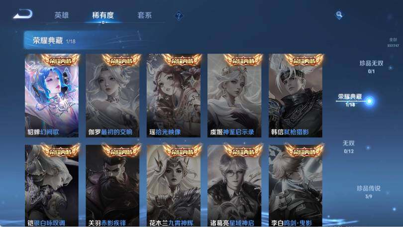 WZ0346067王者荣耀账号详情图15 WZ0346067王者荣耀账号详情图15