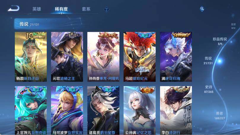 WZ0346067王者荣耀账号详情图17 WZ0346067王者荣耀账号详情图17