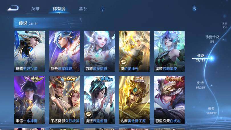 WZ0346067王者荣耀账号详情图18 WZ0346067王者荣耀账号详情图18