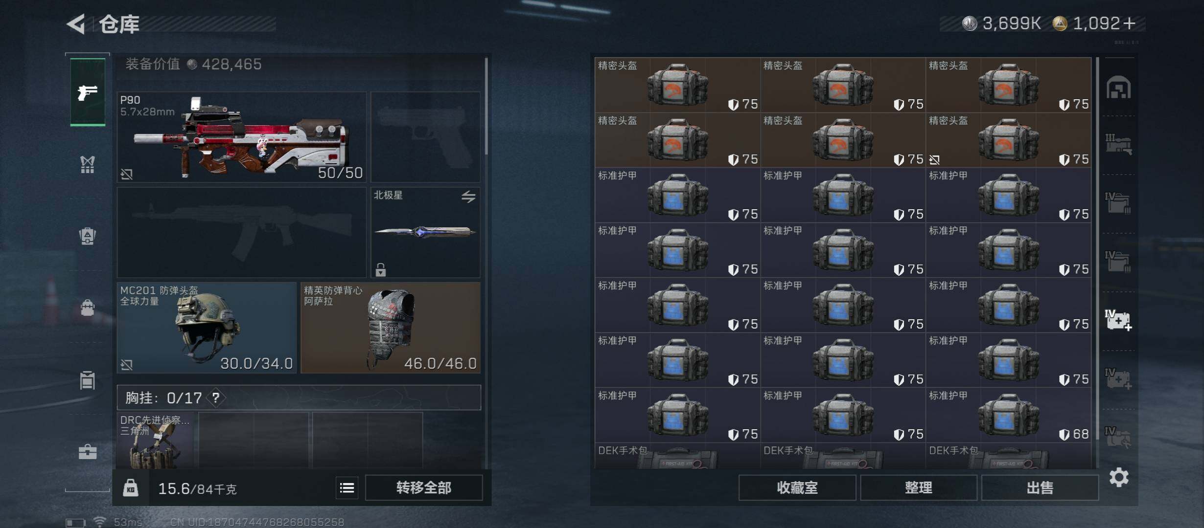 SJZCMW46439三角洲行动账号详情图26