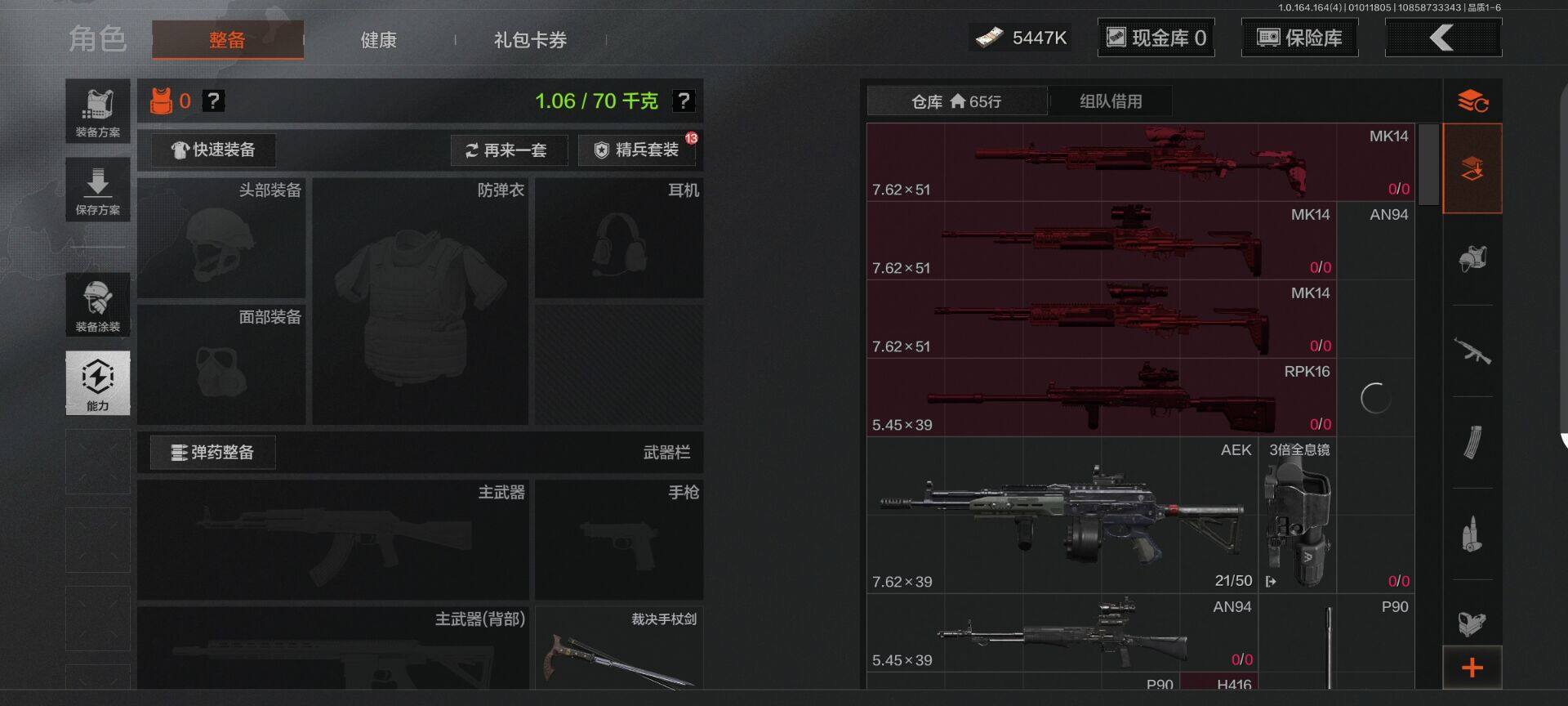 AQQM40081暗区突围账号详情图3