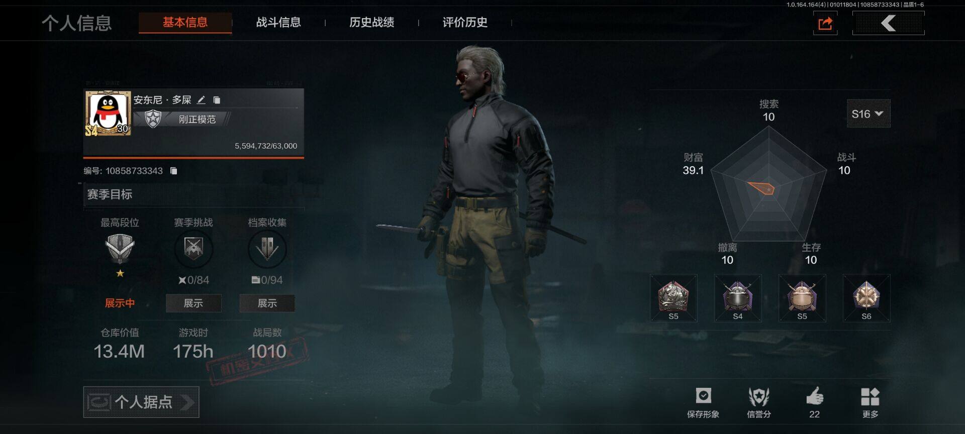 暗区突围账号安卓QQ【AQZG822】等级：30/段位：新锐/仓库价值(百万)：13.4/柯恩币：5447000/裁决手杖剑