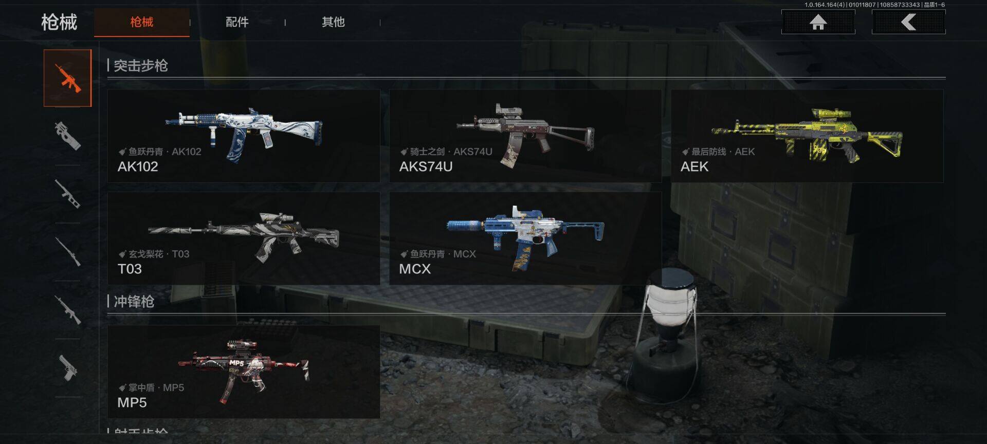 AQQM40081暗区突围账号详情图5