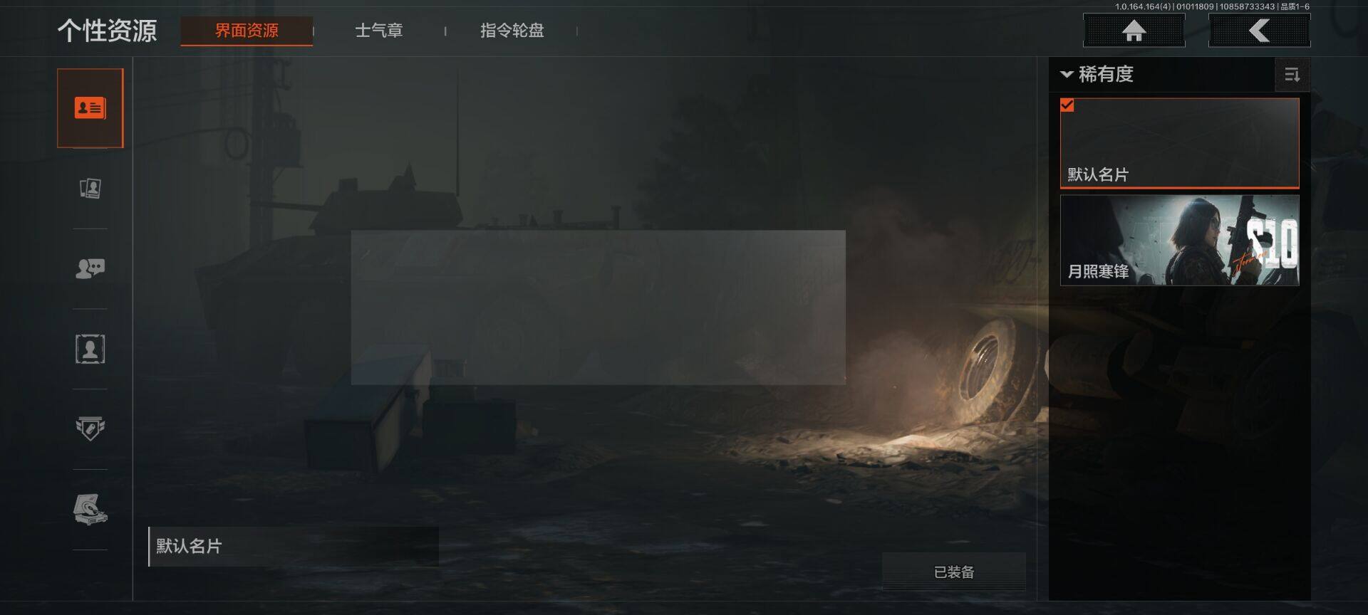 AQQM40081暗区突围账号详情图8