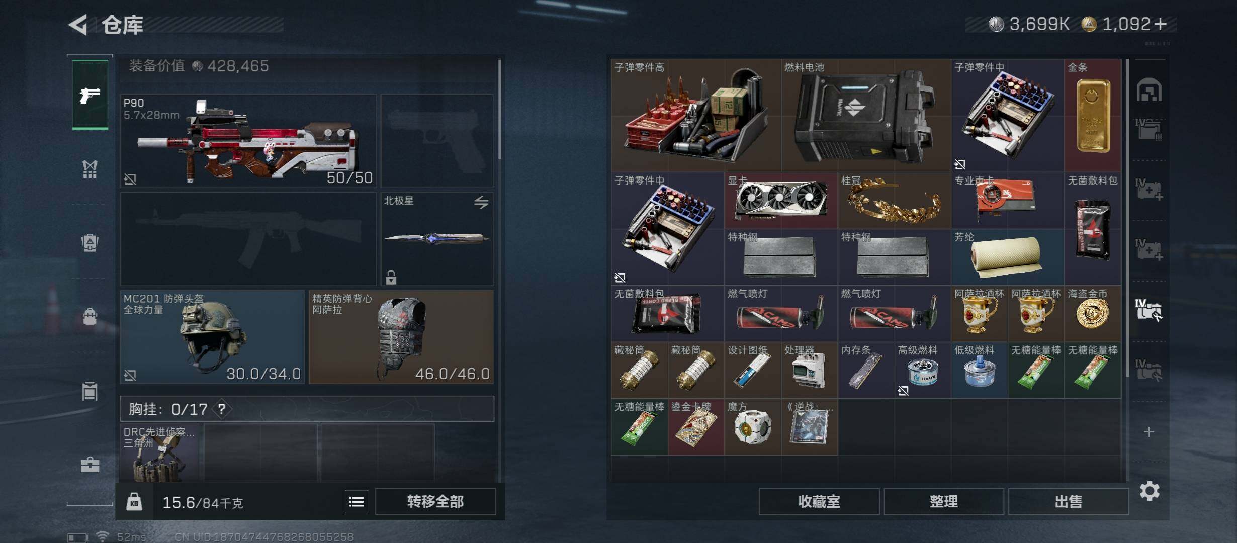 SJZCMW46439三角洲行动账号详情图28