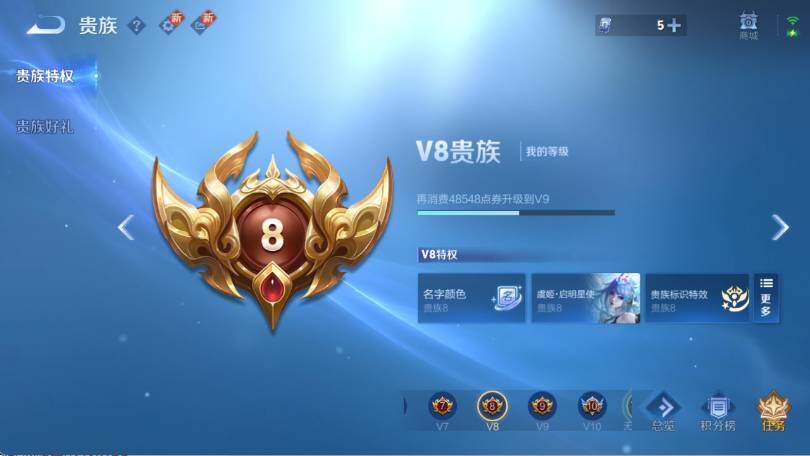 WZ0346073王者荣耀账号详情图10