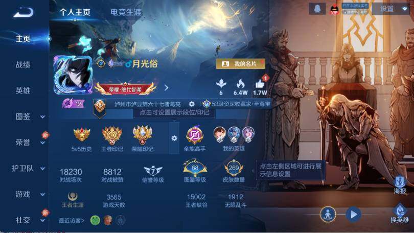 WZ0346073王者荣耀账号详情图11