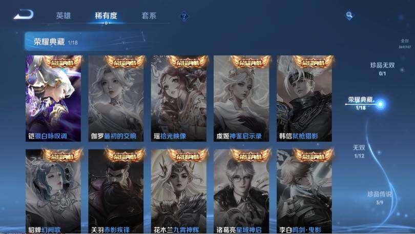 WZ0346073王者荣耀账号详情图14