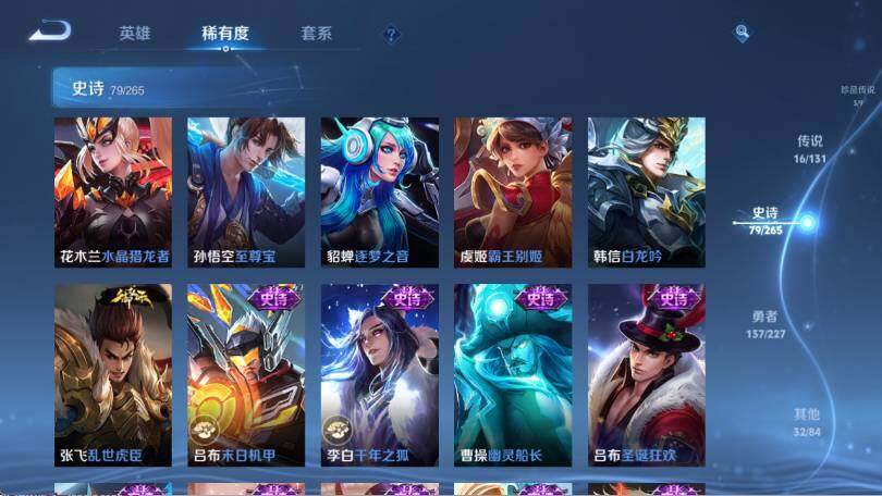 WZ0346073王者荣耀账号详情图19