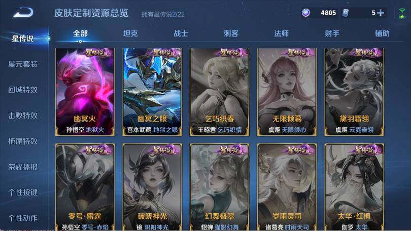 WZ0346073王者荣耀账号详情图21