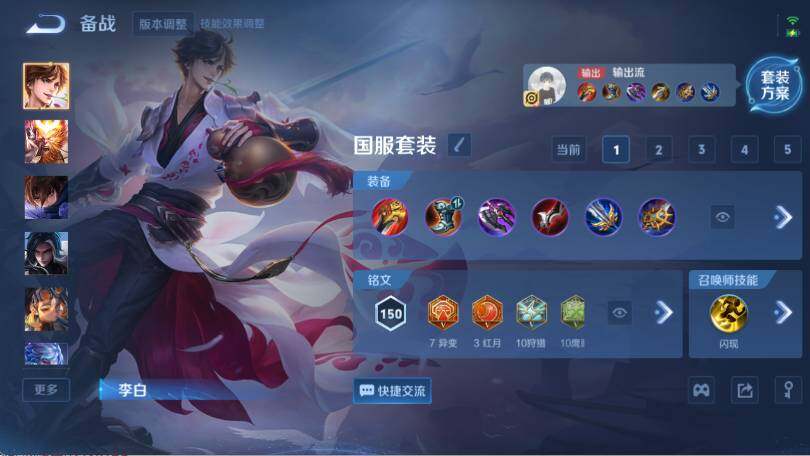 WZ0346073王者荣耀账号详情图23