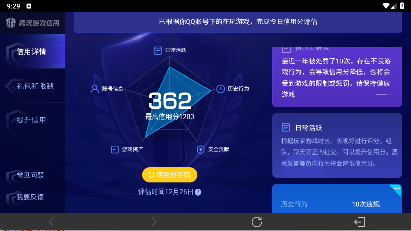 WZ0346073王者荣耀账号详情图24
