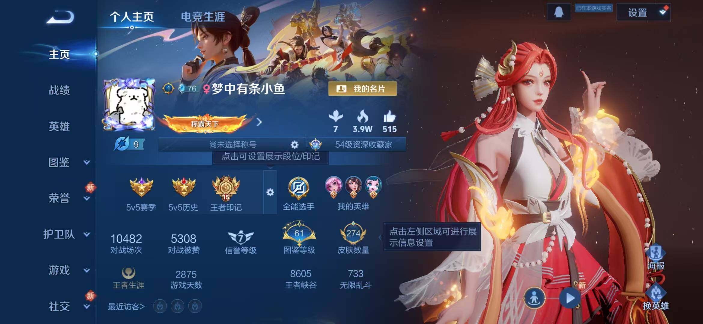 WZLFY42853王者荣耀账号详情图8