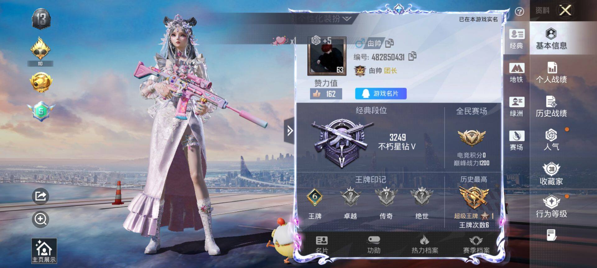 HPCMW41592和平精英账号详情图2