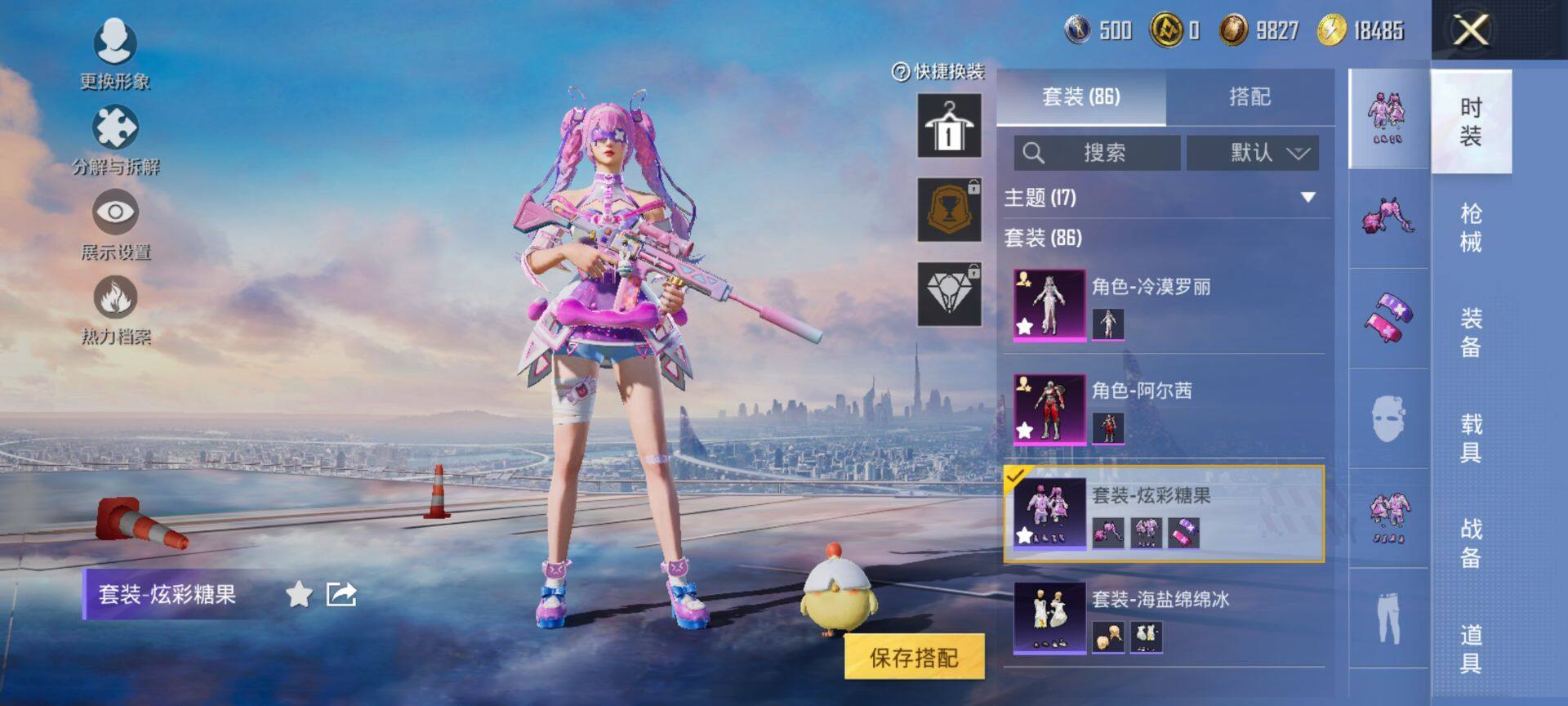 HPCMW41592和平精英账号详情图5