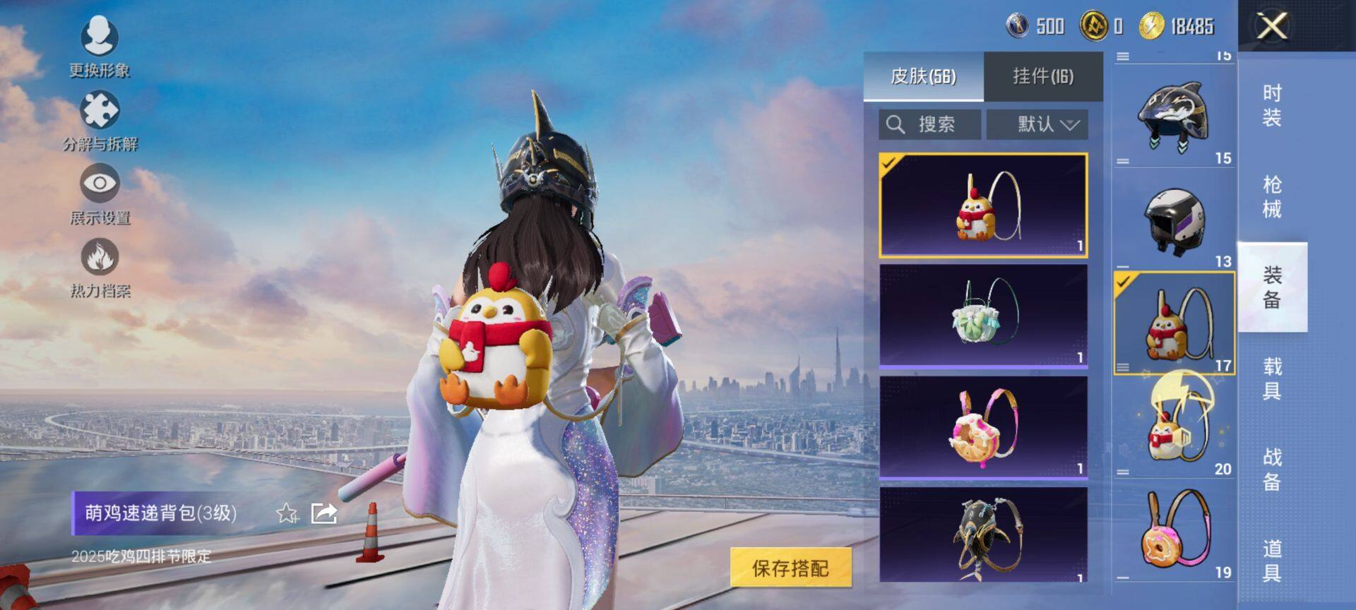 HPCMW41592和平精英账号详情图7