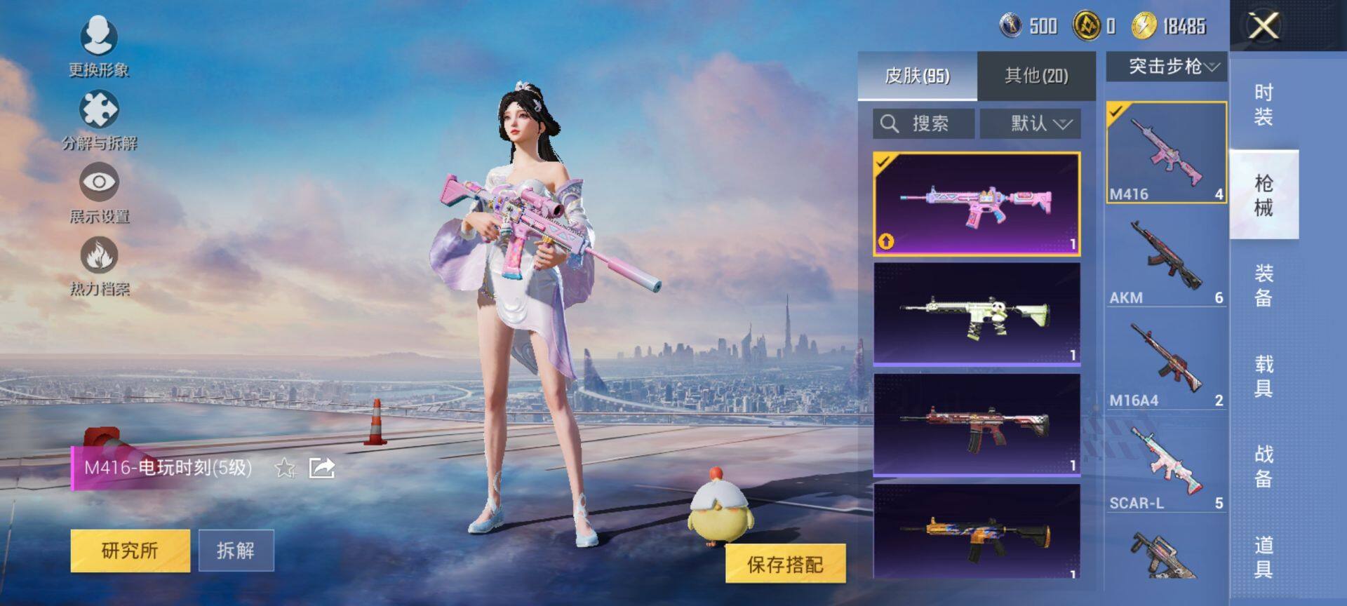 HPCMW41592和平精英账号详情图8